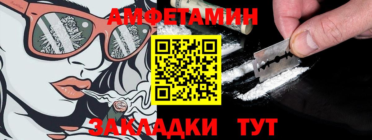 АМФ Premium  Амфетамин  Заринск  Вход с VPN 