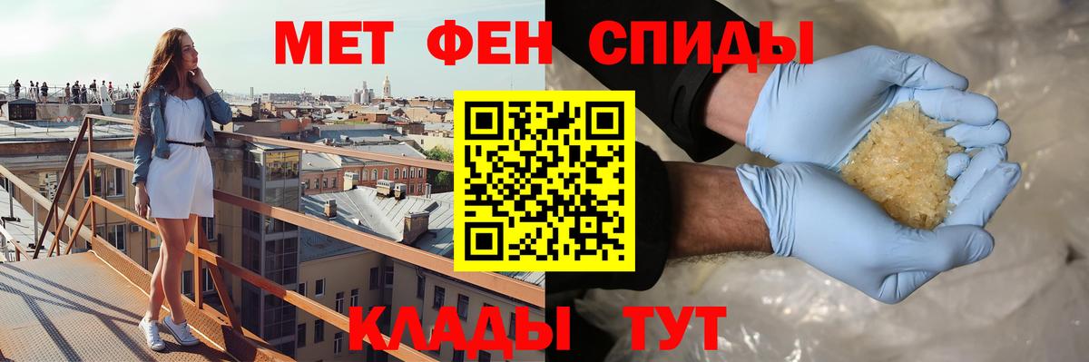 АМФЕТАМИН 97% Заринск
