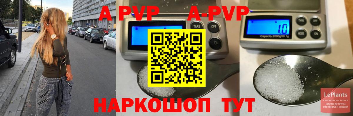 Заринск  Альфа ПВП  APVP кристаллы  Alpha-PVP Crystall  где купить наркотик  А ПВП Соль  Вход с VPN 
