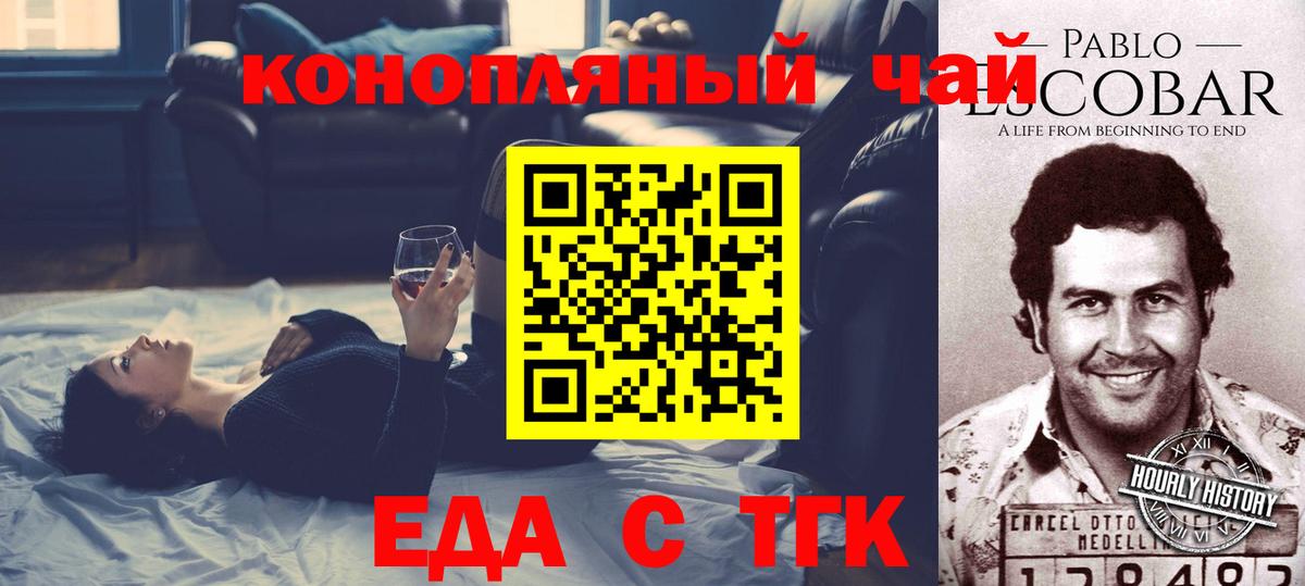 Заринск  Canna-Cookies марихуана  Вход с VPN 