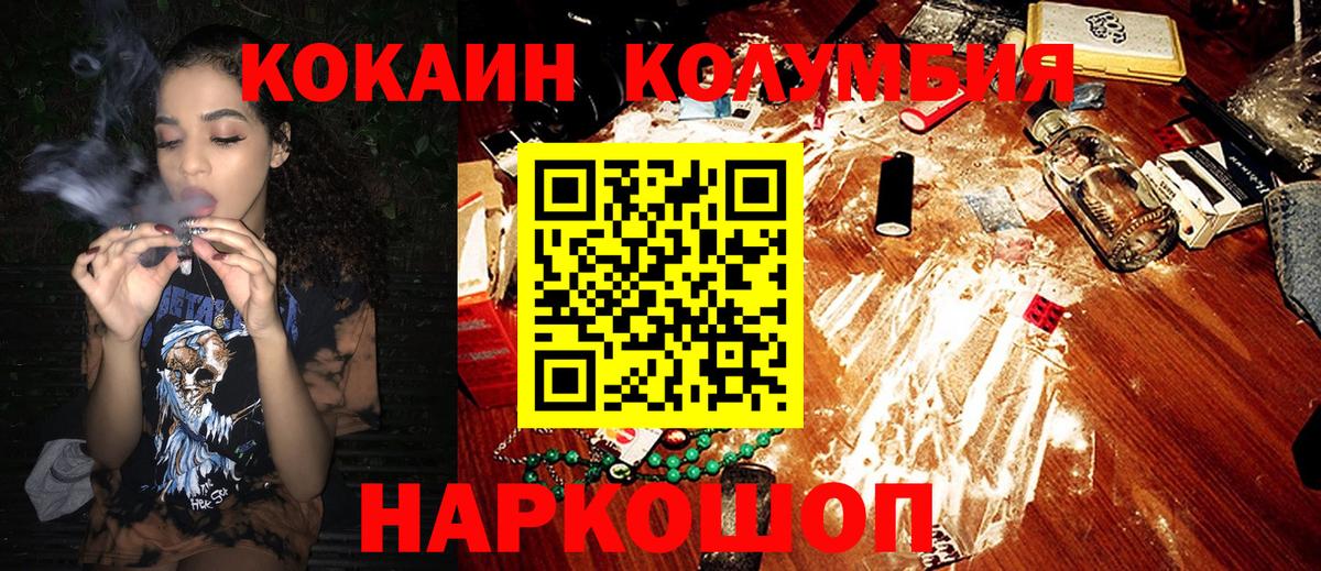 КОКАИН Эквадор Заринск