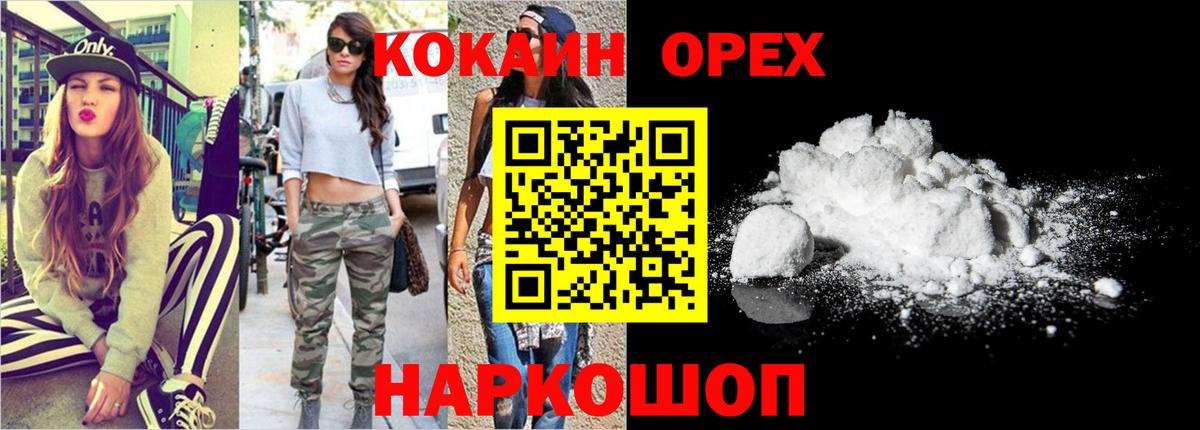 КОКАИН 98%  Вход с VPN  Кокаин FishScale  Cocaine  Заринск 