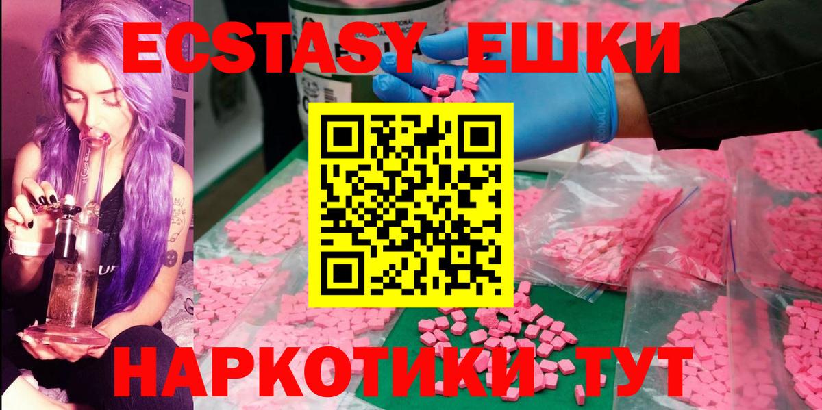 Экстази VHQ Заринск