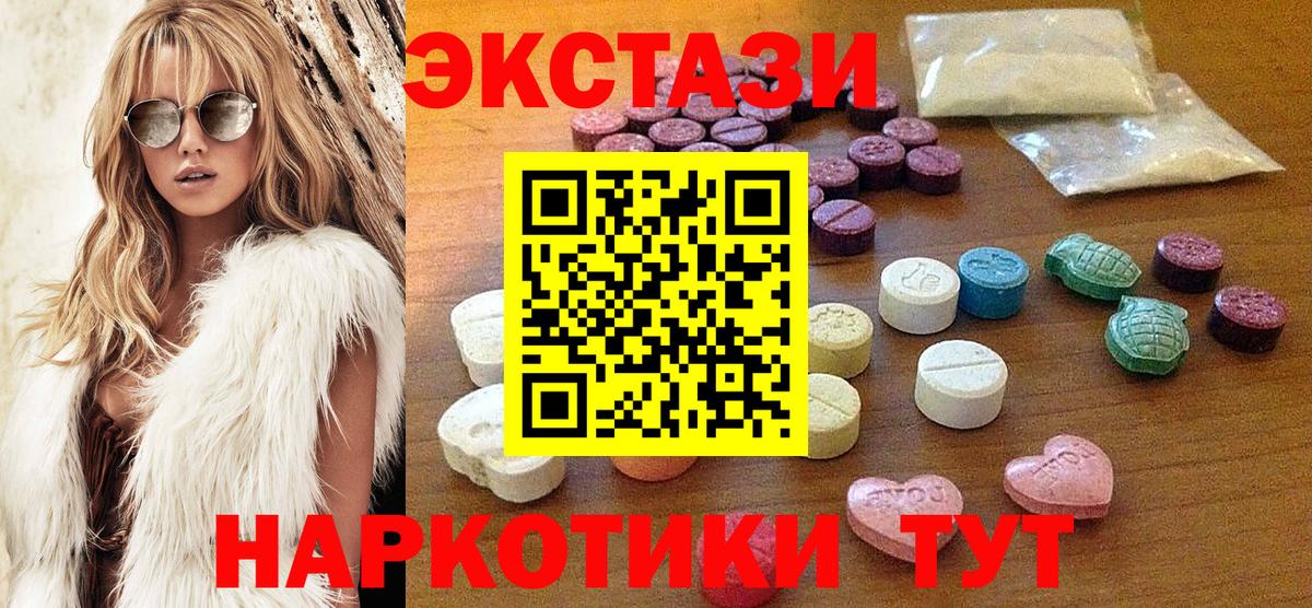 блэк спрут вход  ЭКСТАЗИ mix  Вход с VPN  Заринск  Ecstasy 