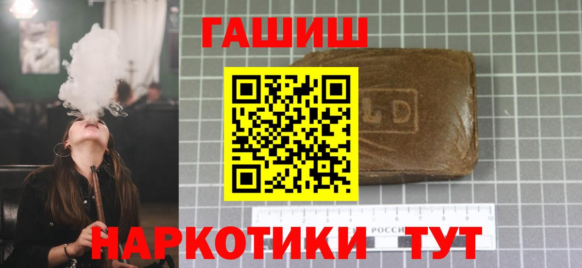 цена наркотик  ГАШ хэш  Гашиш гашик  ГАШ  Вход с VPN  Заринск 