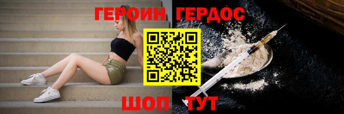Героин герыч Заринск