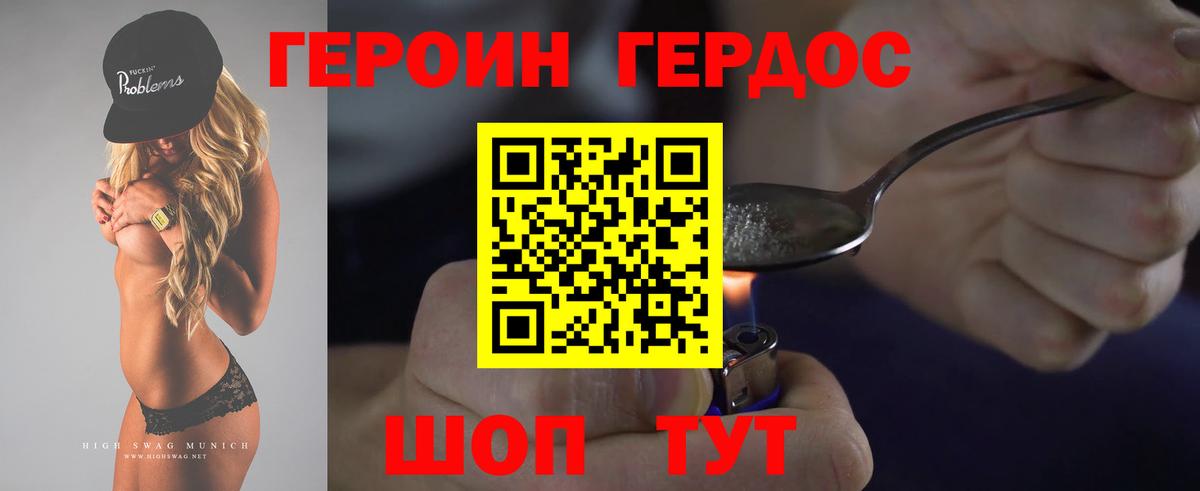Героин белый  Вход с VPN  Заринск 