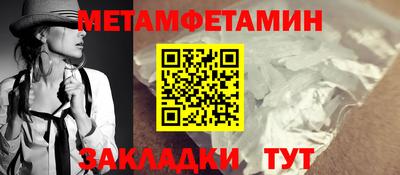 меф Новозыбков