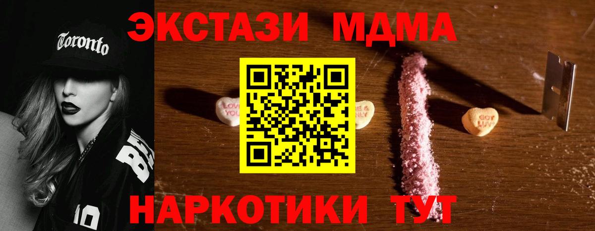 МДМА  МДМА crystal  Вход с VPN  Заринск 