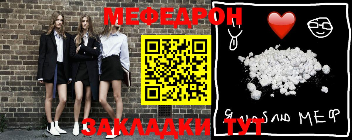 Меф мяу мяу  цены наркотик  Заринск  Мефедрон  МЕФ мяу мяу  Вход с VPN 