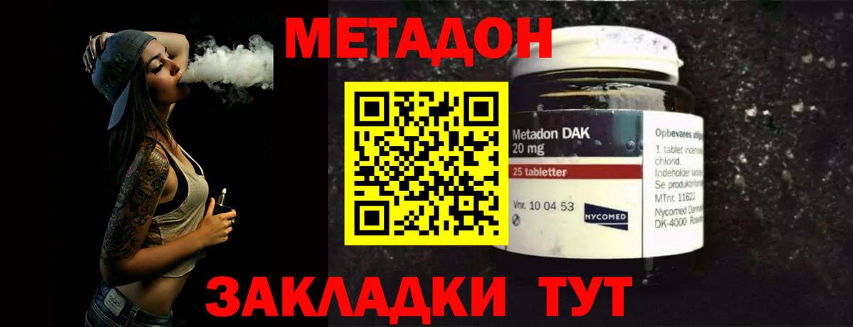   зеркало  Метадон белоснежный  Заринск  площадка как зайти  Метадон VHQ  Вход с VPN 