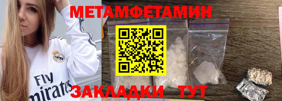 Первитин Methamphetamine  Вход с VPN  Заринск 