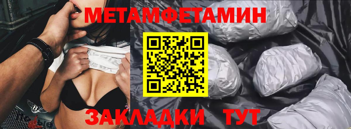 МЕТАМФЕТАМИН Methamphetamine Заринск