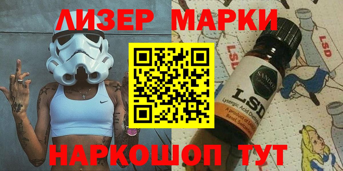 Заринск  наркотики  Вход с VPN  Марки NBOMe 1,8мг  Марки NBOMe 1,8мг 