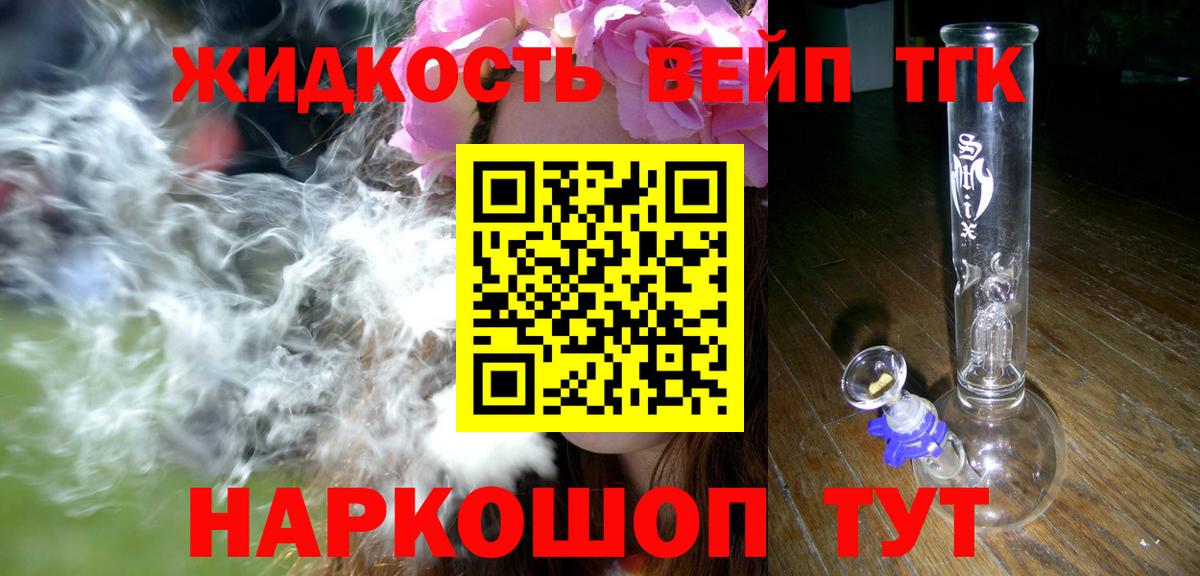 Дистиллят ТГК Wax  Вход с VPN  Заринск  MEGA маркетплейс  Дистиллят ТГК Wax 