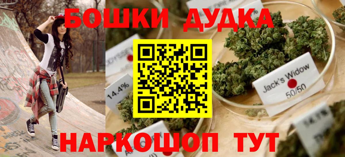 Марихуана AK-47  Вход с VPN  Бошки Шишки White Widow  Заринск  МАРИХУАНА конопля 